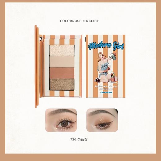 Colorrose摩登女郎系列眼影盘 商品图4