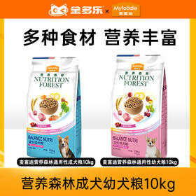 麦富迪狗粮营养森林成犬幼犬粮10kg