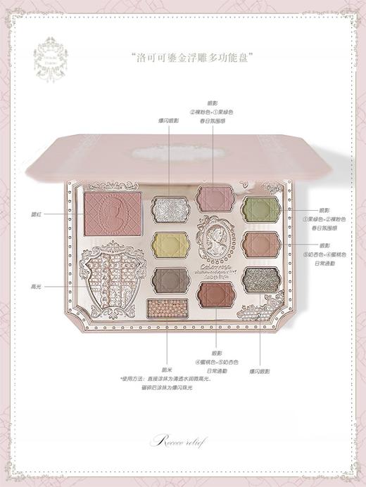 Colorrose戏梦芭蕾系列彩妆盘 商品图0