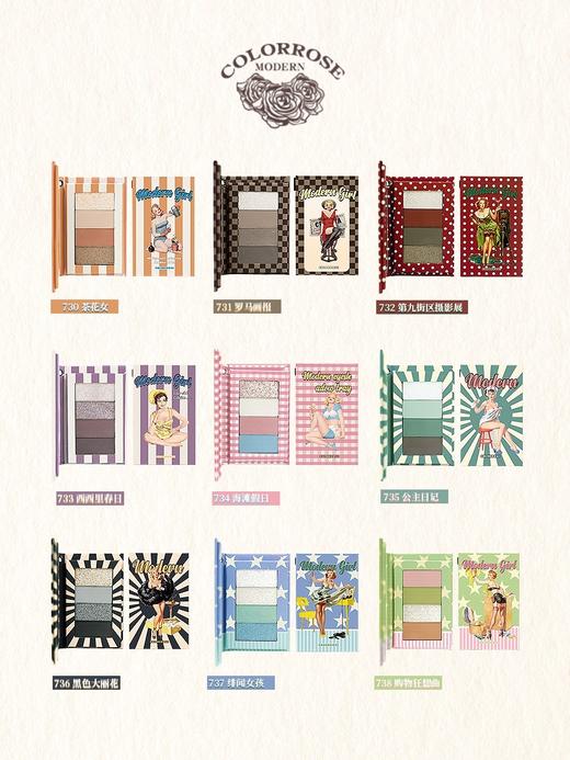 Colorrose摩登女郎系列眼影盘 商品图3