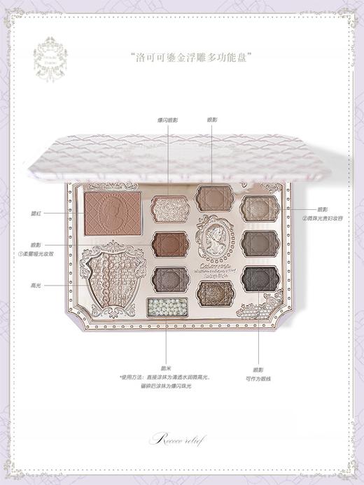 Colorrose戏梦芭蕾系列彩妆盘 商品图1