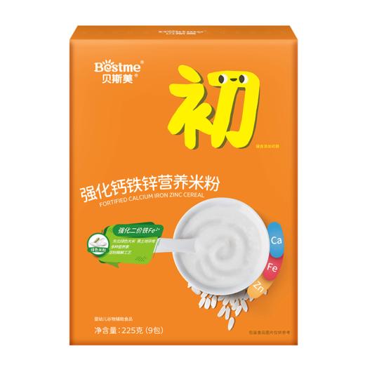 贝斯美强化钙铁锌营养米粉225g 商品图7