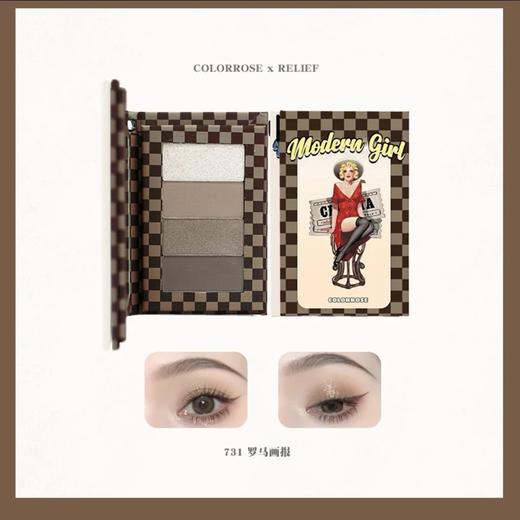 Colorrose摩登女郎系列眼影盘 商品图5