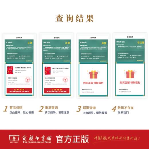 新华字典（第12版 大字本） 商品图6