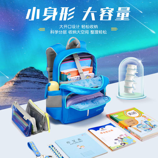 乐同 牛顿及光系列护脊减负小学生书包 | 护脊升级、不压肩、小身形、大容量、科学分区、收纳力强 商品图3