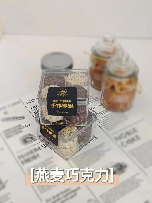 燕麦巧克力 商品图1