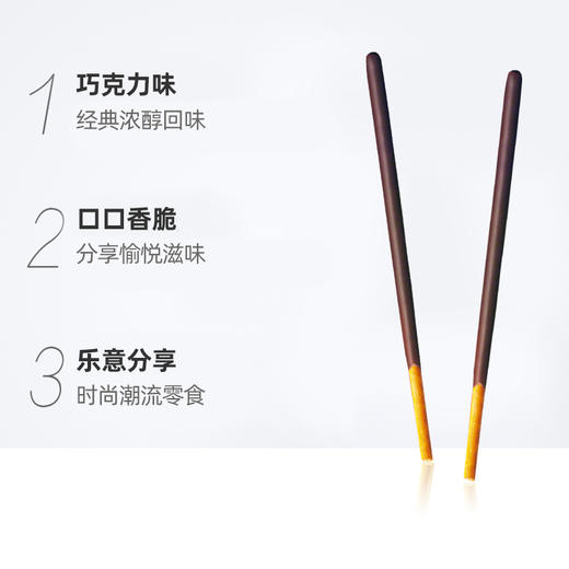 格力高百奇巧克力味装饰饼干55g 商品图1