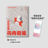简单心理：向内看见 商品缩略图1