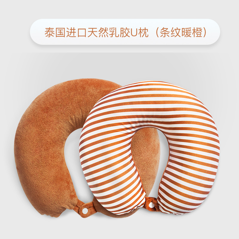 【royal king泰国皇家 原装进口乳胶u型枕 冷暖双面 】护颈椎枕头颈枕