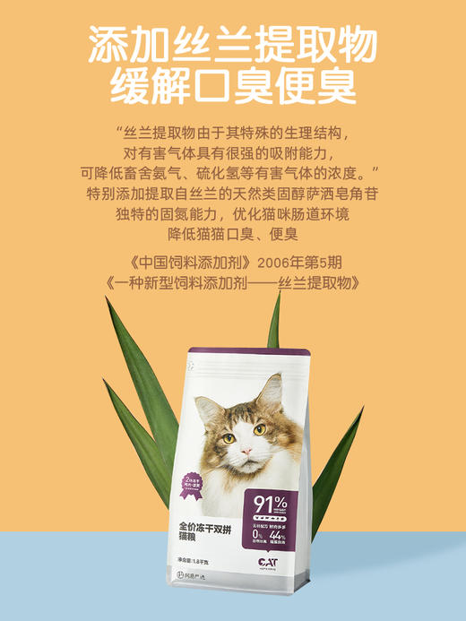网易严选猫粮合集（全价/冻干双拼2kg/10kg） 商品图7