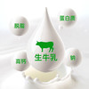 安佳全脂/脱脂奶粉800g 自然新鲜香浓一杯蕴含丰富营养 025471/025472 商品缩略图2