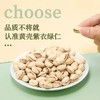 泰国新奇士牌干焗开心果270g 粒粒香醇 好开心果只烘烤不油炸 152403 商品缩略图1