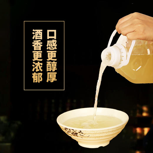 【房县黄酒】田谷幽香 洑汁黄酒2.5L 商品图1