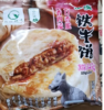 荆裕优选铁牛饼345g（诘顺） 商品缩略图0