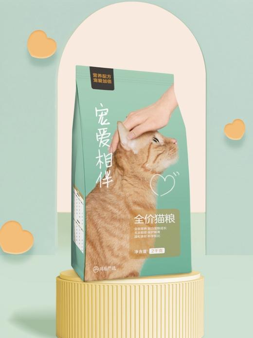 网易严选猫粮合集（全价/冻干双拼2kg/10kg） 商品图1