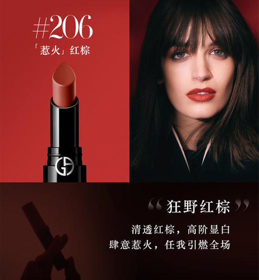 【门店直发 支持同城配送】阿玛尼权利唇膏新品 裸色系405#110#/206红棕 商品图4