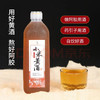 小农妹小米黄酒十年陈酿1kg 商品缩略图1
