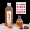 小农妹小米黄酒十年陈酿1kg 商品缩略图0