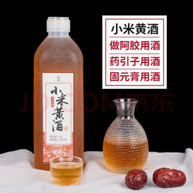 小农妹小米黄酒十年陈酿1kg