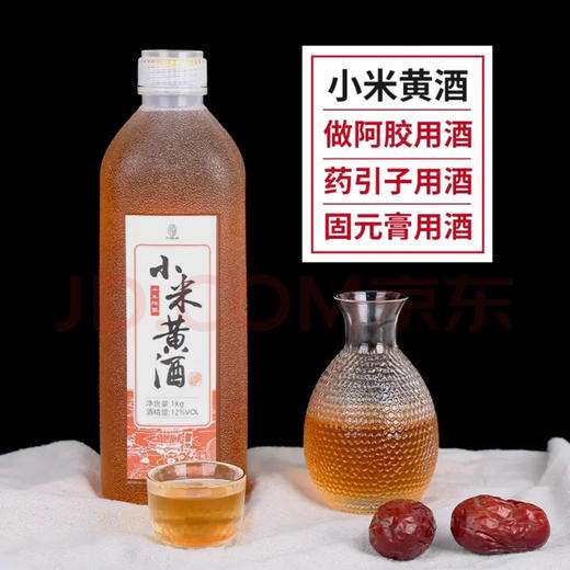 小农妹小米黄酒十年陈酿1kg 商品图0