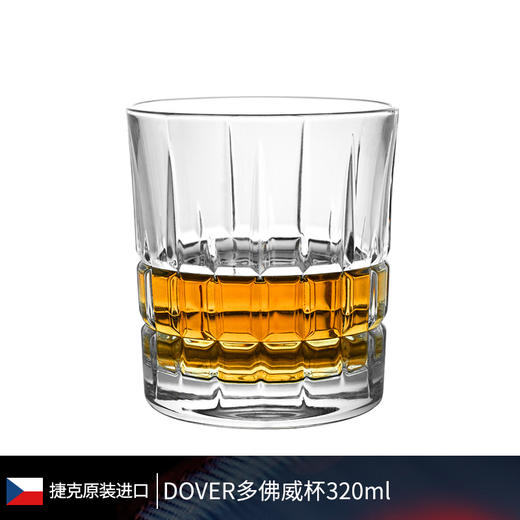 捷克进口/BOHEMIA波西米亚 高端水晶玻璃洋酒杯 多佛威士忌杯320ml（单只）【不支持补差，非质量问题不退不换】S 商品图6