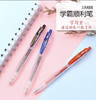斑马JJM88--BL按动型中性笔 商品缩略图0