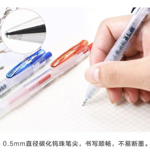 斑马JJM88--BL按动型中性笔 商品图2