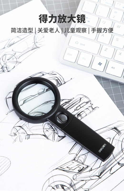 得力9091放大镜 商品图1