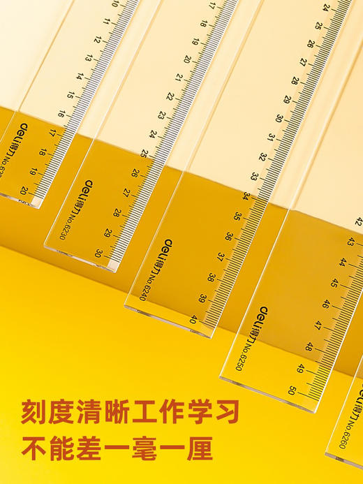 得力直尺多规格尺子学生办公绘图制图测量工具 多规格 商品图2