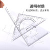 得力三角尺套装测量工具 商品缩略图1