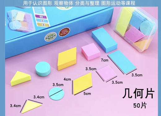 多奇8730几何体片 商品图0