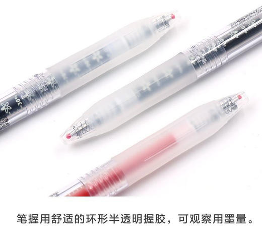 斑马JJM88--BL按动型中性笔 商品图1