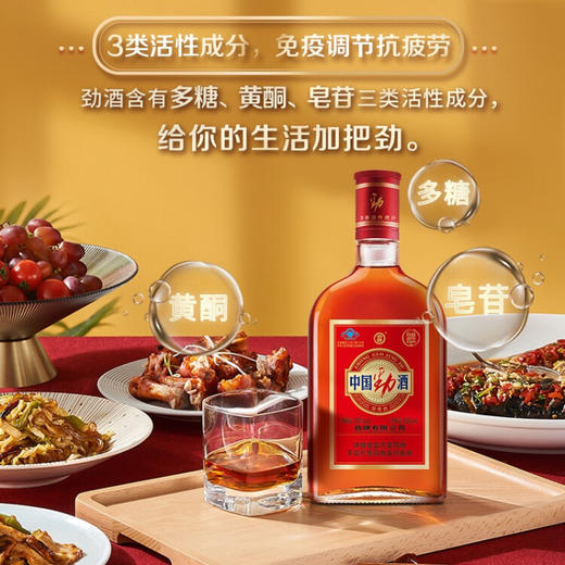 35°劲酒600ml*2礼盒(赠酒杯 ) 商品图1