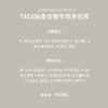 TAGX探观自然植萃柔护套组氨基酸洗衣液持久留香内衣专用 商品缩略图1