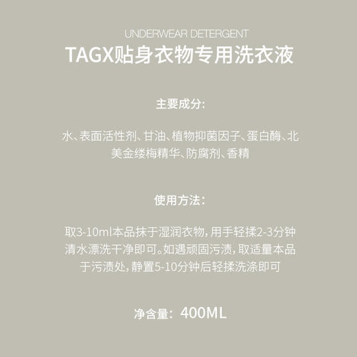 TAGX探观自然植萃柔护套组氨基酸洗衣液持久留香内衣专用 商品图1