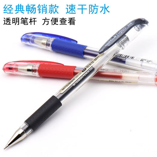 三菱UM-S-151中性笔0.5黑** 商品图0