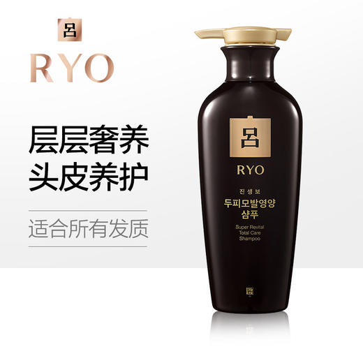 【门店直发 支持同城配送】黑吕臻参焕活御时生机洗发水 修护受损改善毛躁400ml（新老包装随机发货） 商品图1