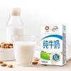 伊利 纯牛奶250ml*24盒【FY】 商品缩略图2
