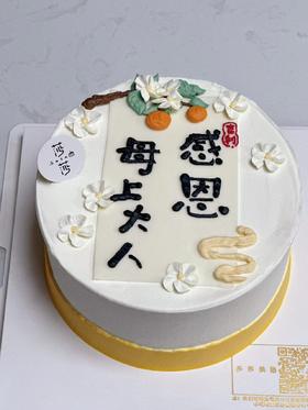 母上大人（下单现做，根据排单2小时左右）