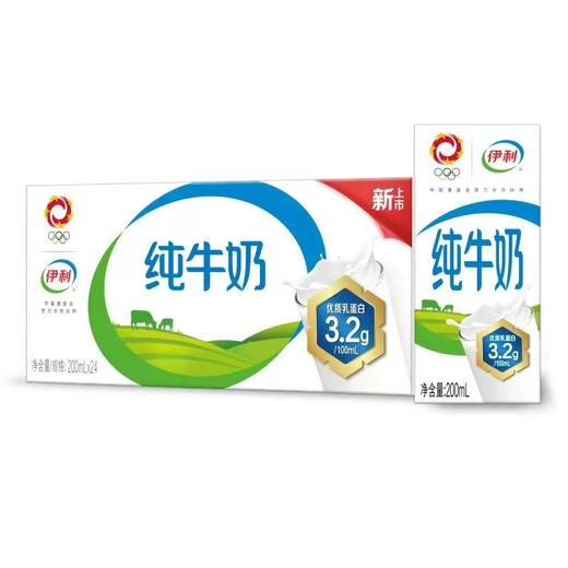 伊利 纯牛奶250ml*24盒【FY】 商品图0