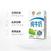 伊利 纯牛奶250ml*24盒【FY】 商品缩略图3