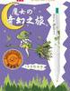 斑马JJ15-WI-GR魔女限定款顺利中性笔 商品缩略图5