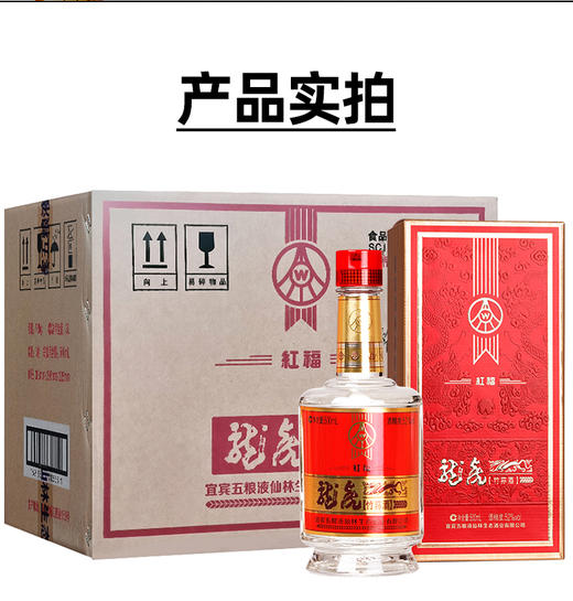 [五粮液仙林生态龙虎红福竹荪酒]52度-500ml*6瓶整箱送礼酒 商品图4