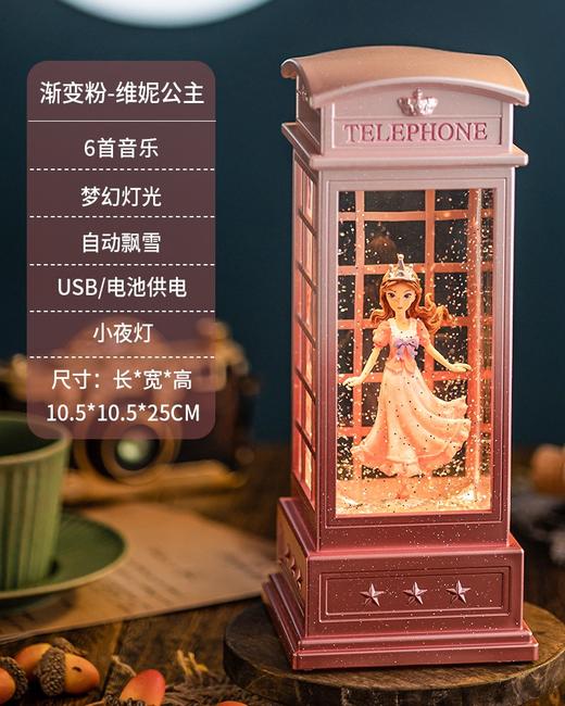 电话亭公主生日礼物送女生送女孩八音盒灯光摆件 爱莎公主八音盒冰雪奇缘水晶球音乐盒 商品图4