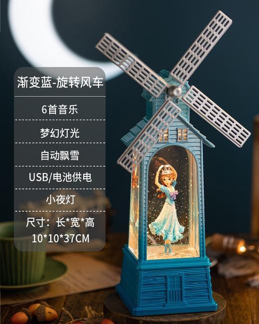 风车维妮公主生日礼物送女生送女孩八音盒灯光摆件  爱莎公主八音盒冰雪奇缘水晶球音乐盒 商品图1