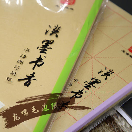 有格/空白毛边纸 商品图3