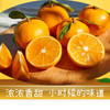 有机沃柑 商品缩略图0
