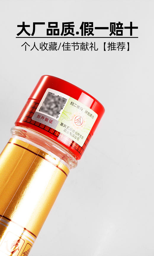 [五粮液仙林生态龙虎红福竹荪酒]52度-500ml*6瓶整箱送礼酒 商品图3