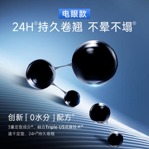 【卡姿兰Carslan】卡姿兰灵动大眼睫毛膏 商品图5