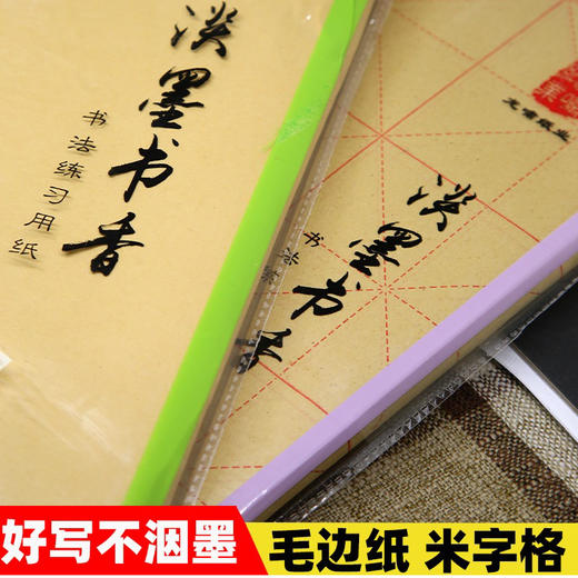 有格/空白毛边纸 商品图0